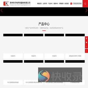 常州科华电伴热器材有限公司