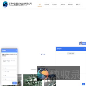 自动化流水线设备厂家