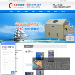 无锡市苏德试验设备有限公司