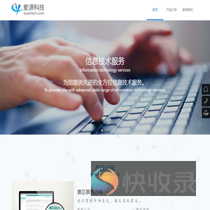 爱源科技官网