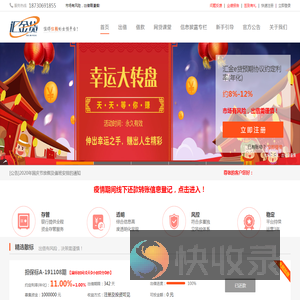 汇金e贷