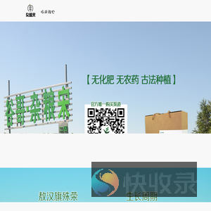 农产品