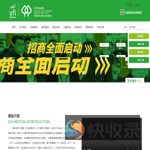第二十六届中国中部(湖南)农业博览会