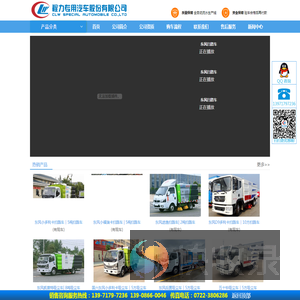 清扫车