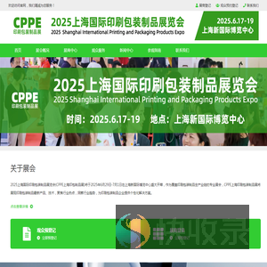 2025上海国际礼品印刷包装展览会