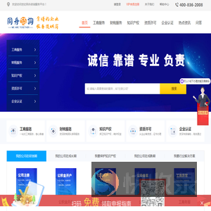 同舟咨询