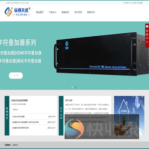 北京纵横天成科技有限公司