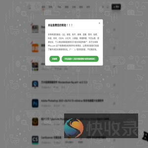 乐于分享网