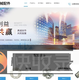 冲压件