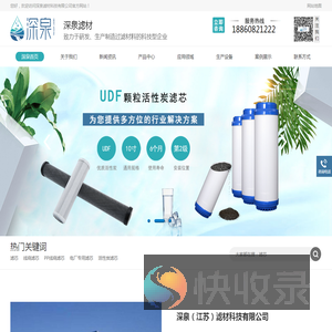 深泉（江苏）滤材科技有限公司