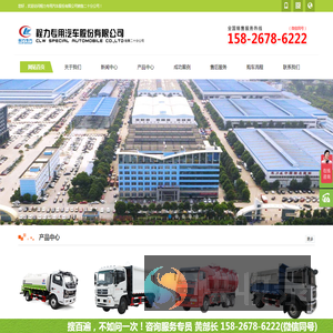 污泥运输车