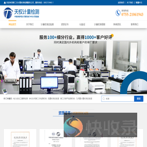 仪器校准,计量检测,CNAS资质