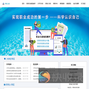 智汇云杰