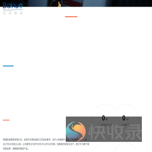南通百诺模具有限公司