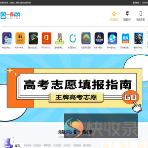 一森软件