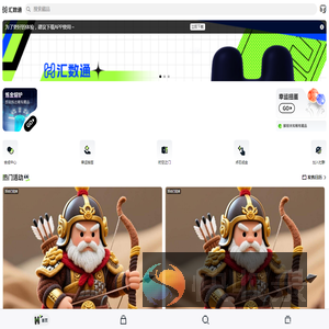 汇数通