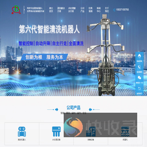 养殖场清洗机器人