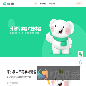 河小象