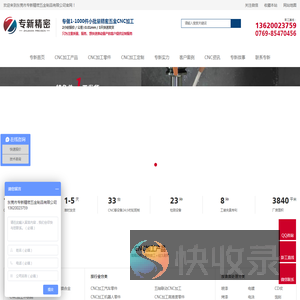 CNC加工