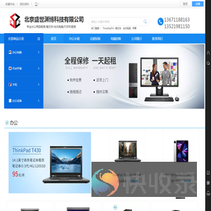 iPad租赁