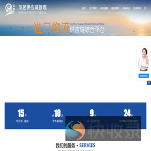 进口报关公司