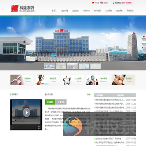 河南科隆制冷科技有限公司