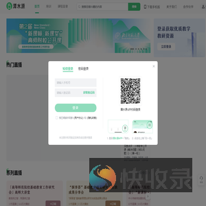 潭水源