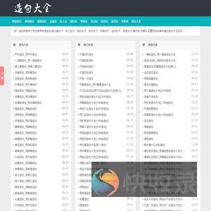 造句大全