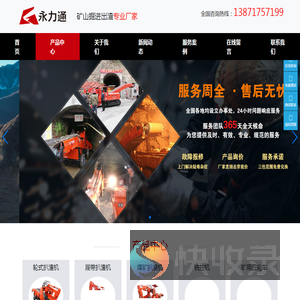 扒渣机,扒渣机价格,矿用运输车,撬毛台车