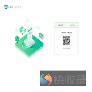 58盾登录