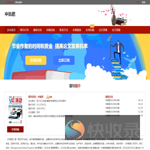中氮肥杂志社
