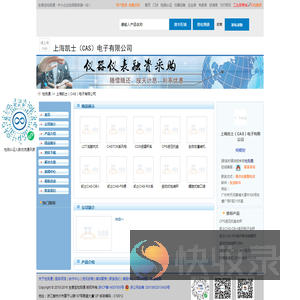 上海凯士（CAS）电子有限公司首页