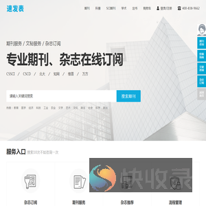 速发表