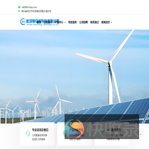 武汉瑞亿成科技有限公司