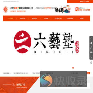 苏州陆新艺教育科技有限公司