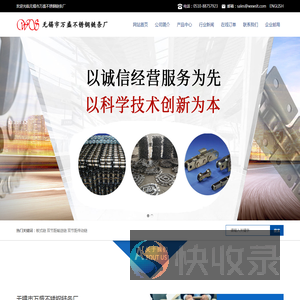 不锈钢链条