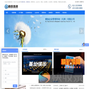 天津拓展培训