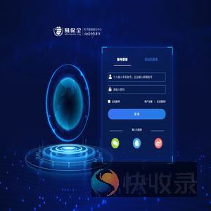 证据保全