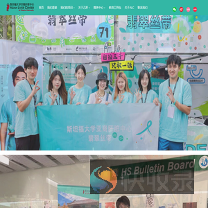斯坦福大学亚裔肝脏中心