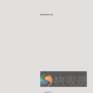 四海一家