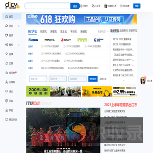 第一工程机械网