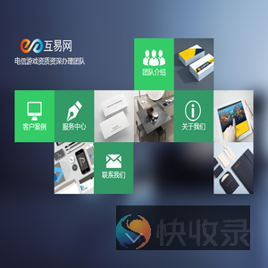 互易网