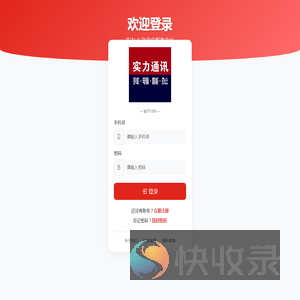实力·长兴会员中心
