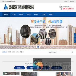 长沙加固公司