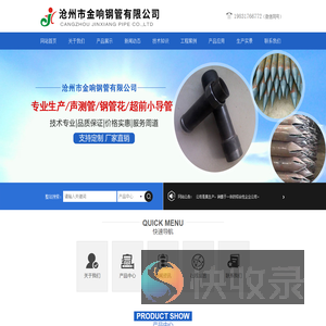 声测管