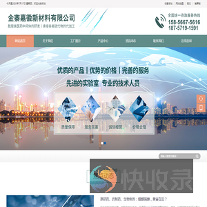 金寨嘉徽新材料有限公司