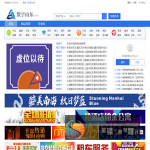 数字山东.com