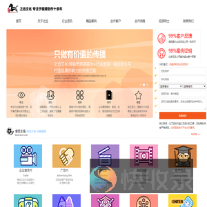 游戏宣传片