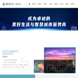 康桥悦生活服务集团有限公司