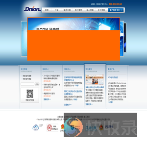 帝联科技